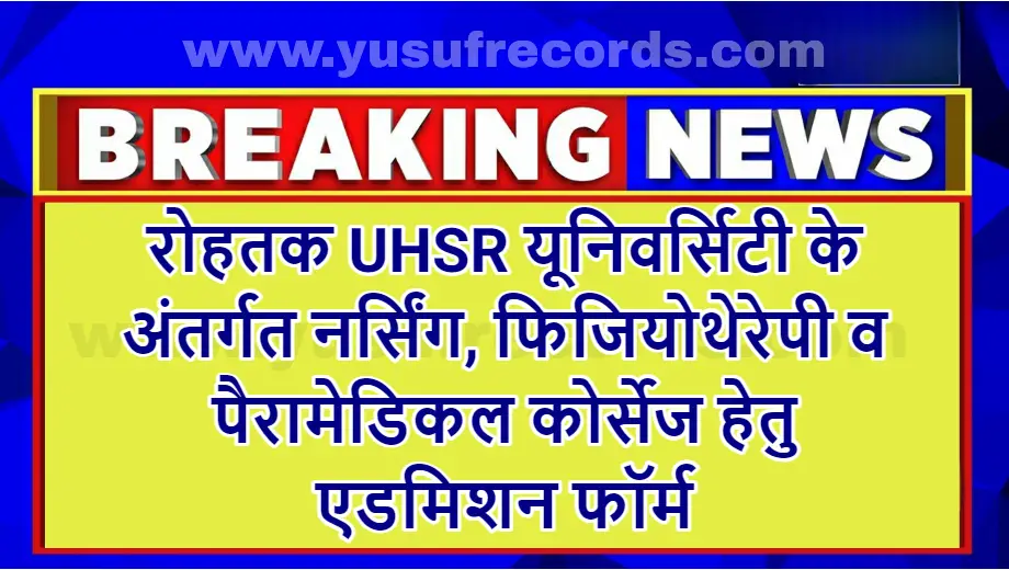 Rohtak UHSR Nursing Admission Online Form