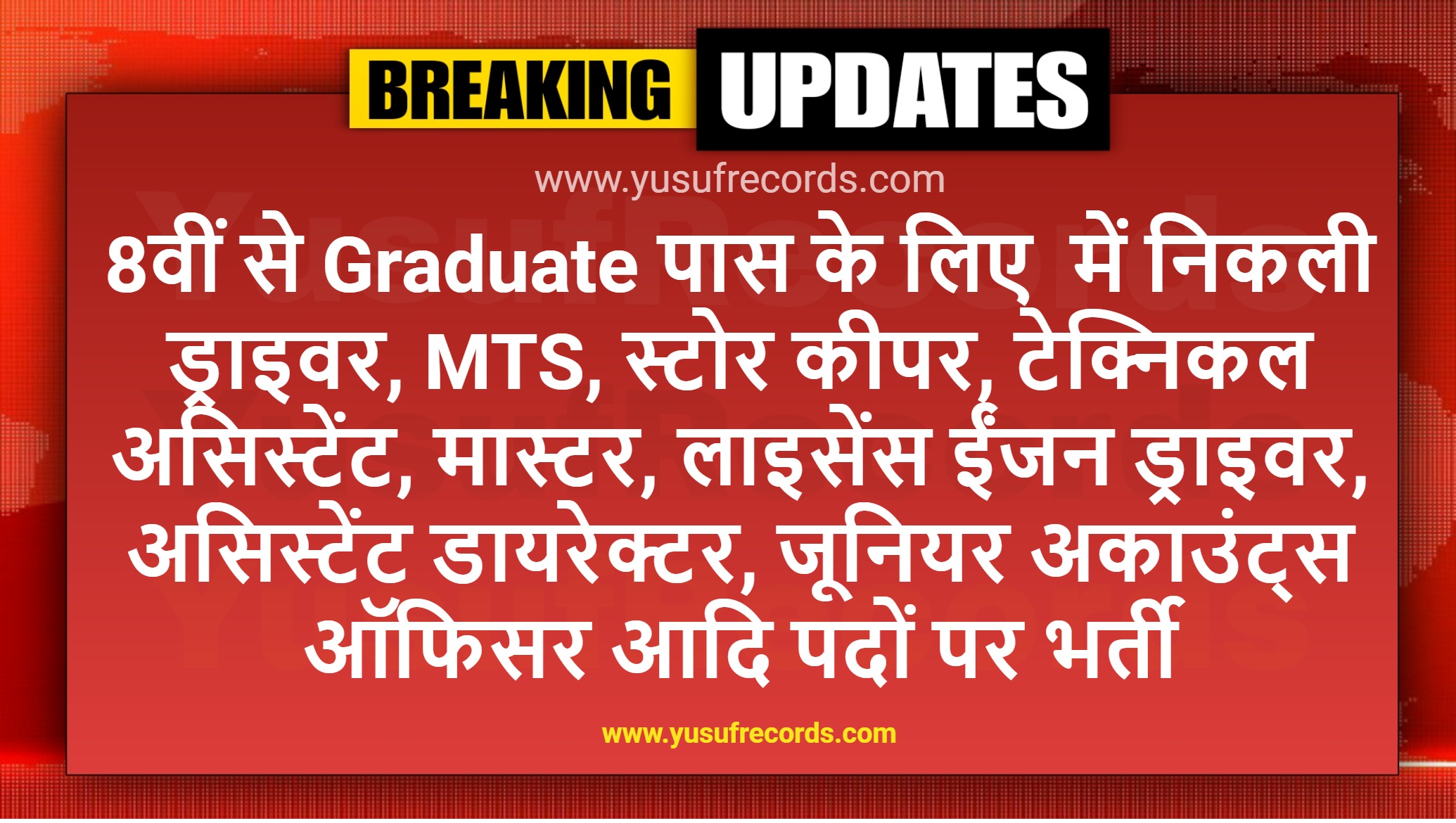 IWAI Driver, MTS, JAO, TA, Other Form 2024